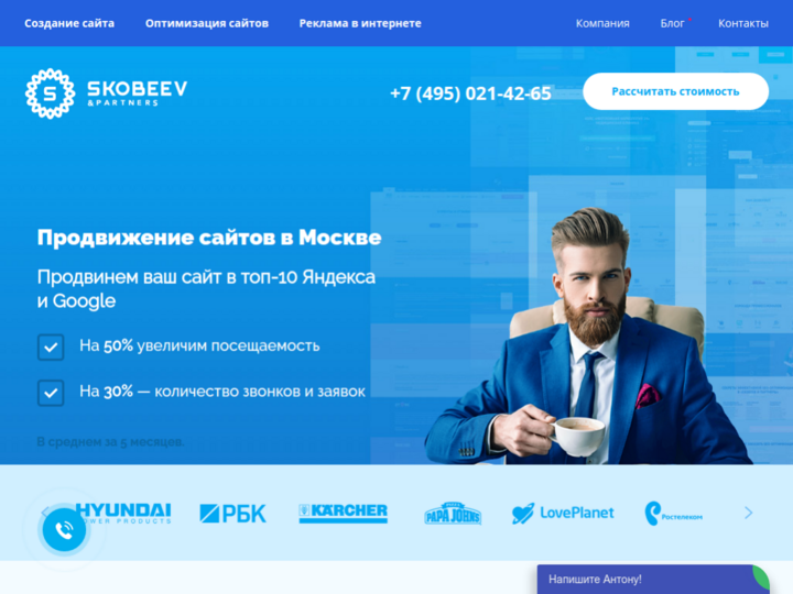 Skobeev & Partners Profile, News, Client Reviews & Ratings At 10SEOS