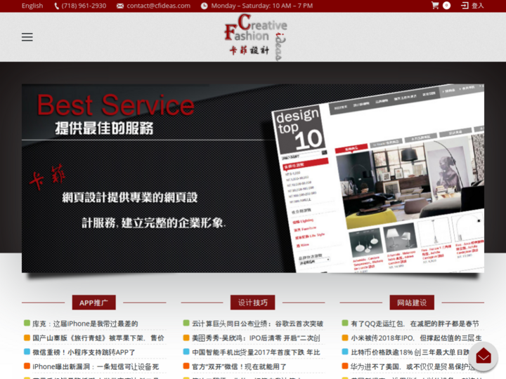 Cfideas Profile, News, Client Reviews & Ratings At 10SEOS