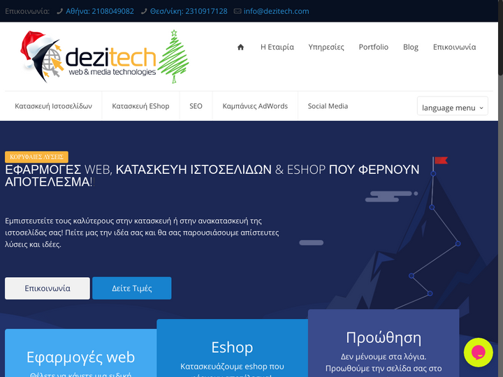 Dezitech Profile, News, Client Reviews & Ratings At 10SEOS