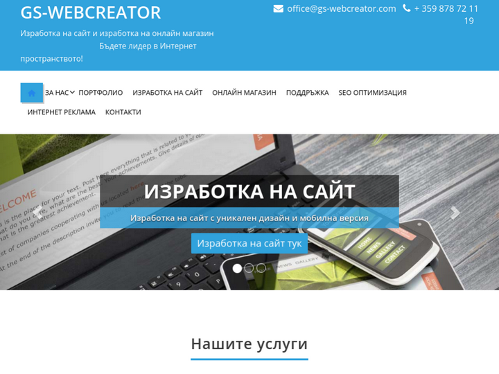 GS-Webcreator Profile, News, Client Reviews & Ratings At 10SEOS