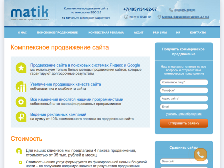 Seo-Matik Profile, News, Client Reviews & Ratings At 10SEOS