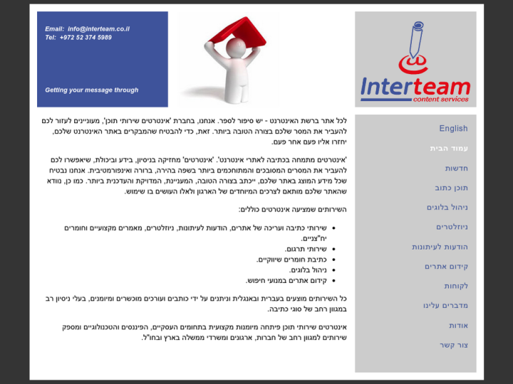 Interteam Profile, News, Client Reviews & Ratings At 10SEOS