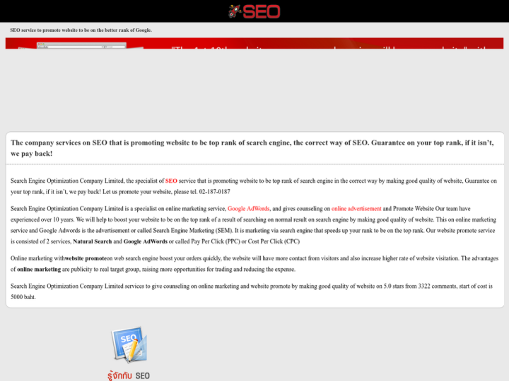 Search Engine Optimization Company Limited