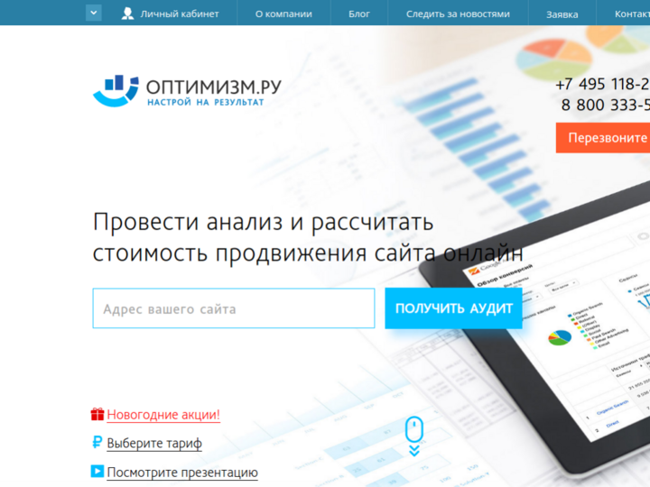 Optimizm.ru